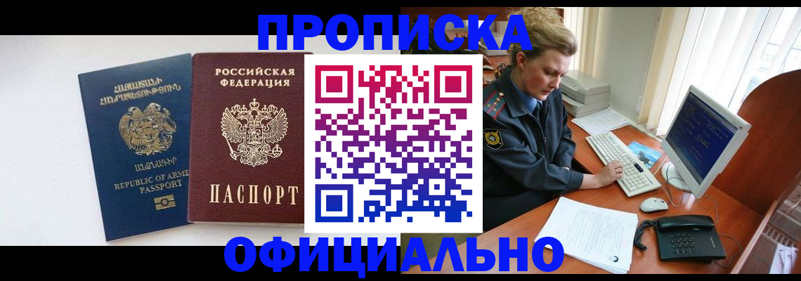 временная регистрация адрес в Осташкове