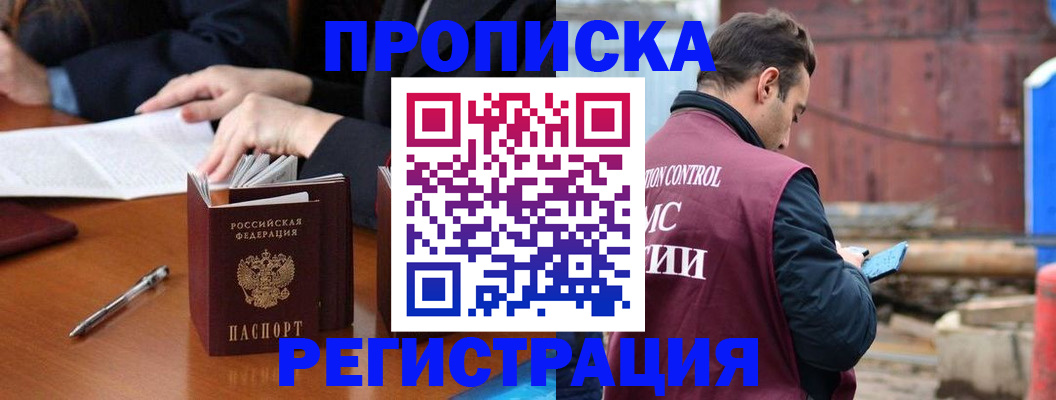 временная регистрация адрес в Осташкове