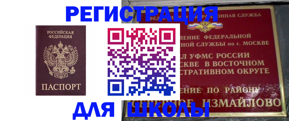 прописка в Осташкове