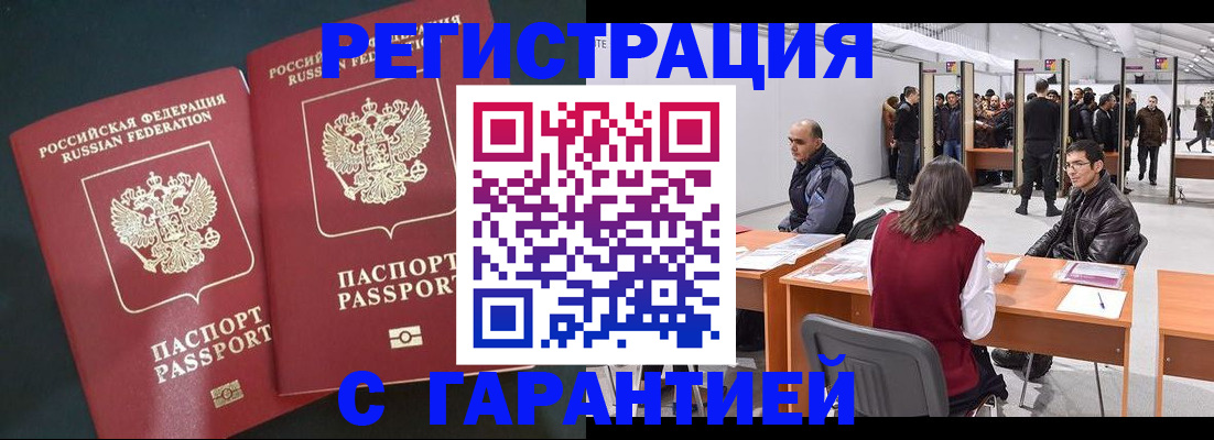 где прописаться в Осташкове